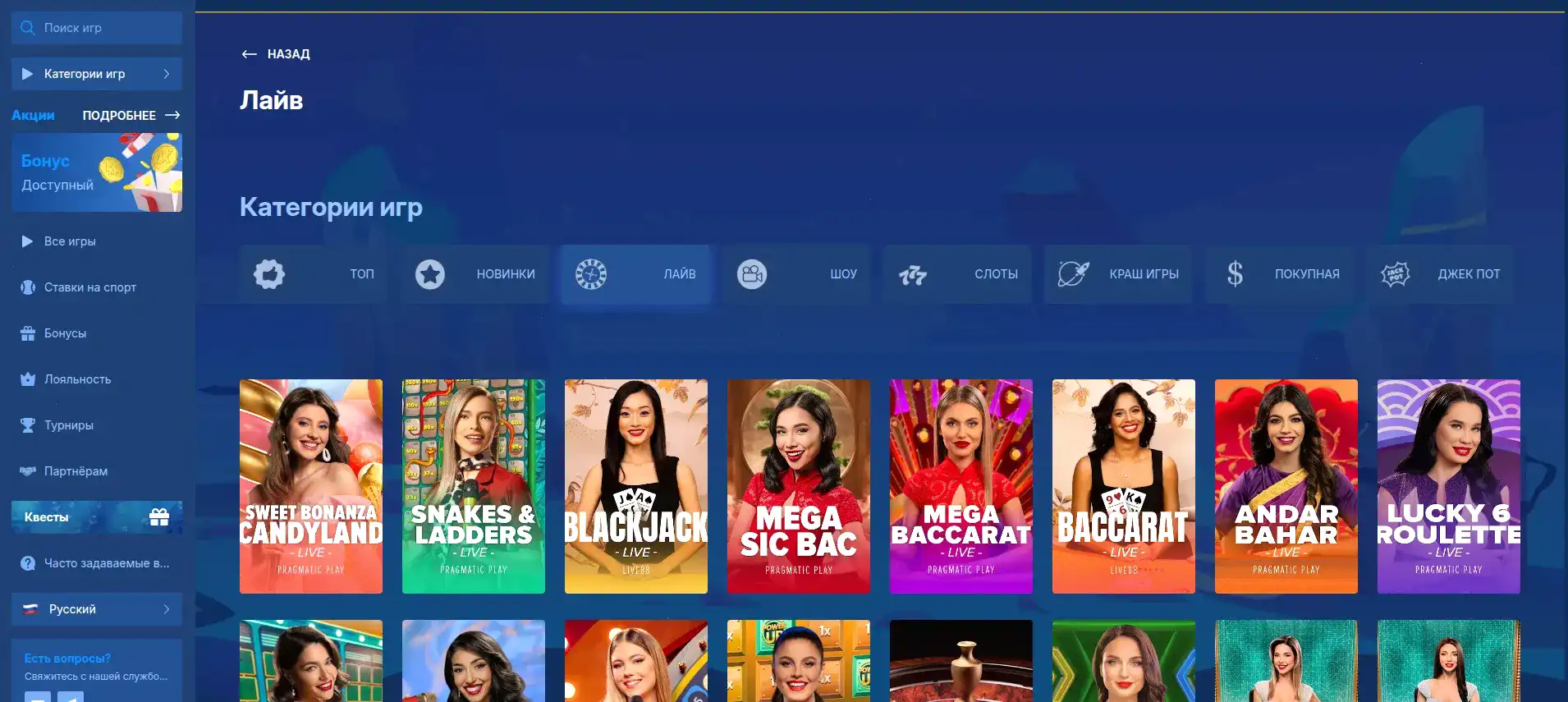 Мобильный вид казино Вулкан Жара на экране смартфона